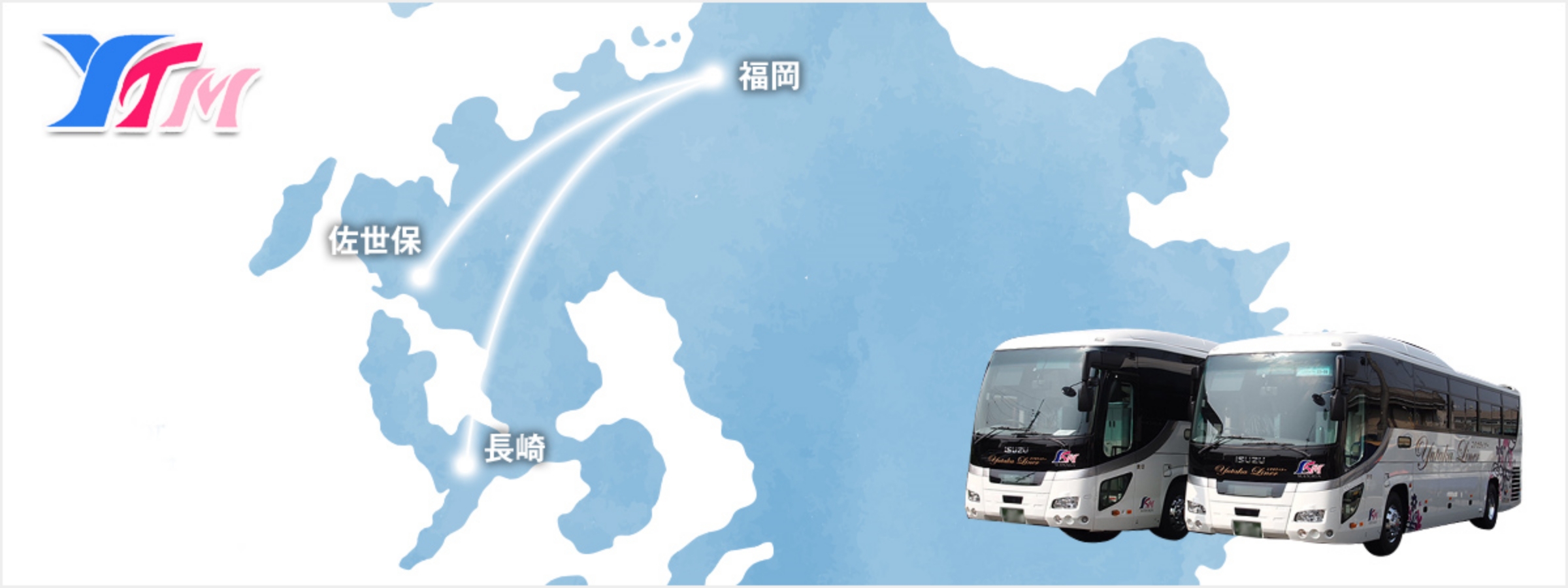 路線のご紹介 昼行バス 九州各地を結ぶ ユタカ交通株式会社